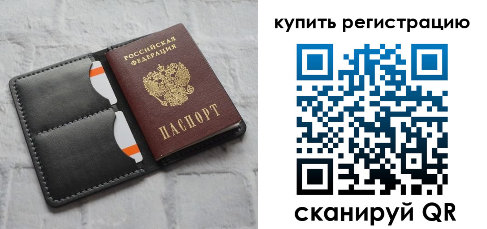 временная регистрация для школы в Мурманской области