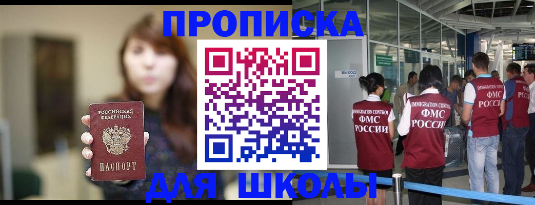 прописка от собственника в Мурманской области