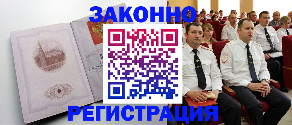 прописка от собственника в Мурманской области