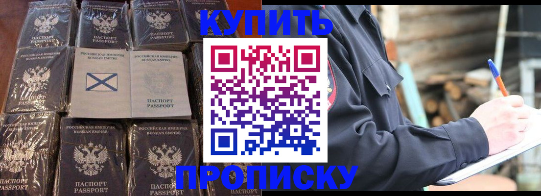 временная регистрация адрес в Мурманской области