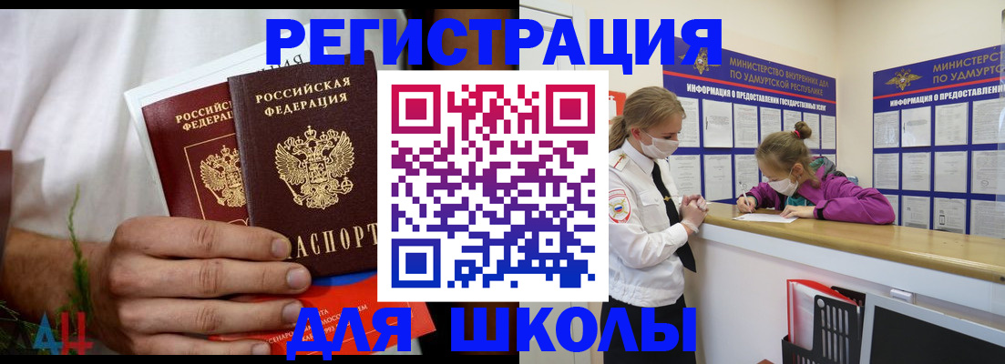 прописка законно в Мурманской области